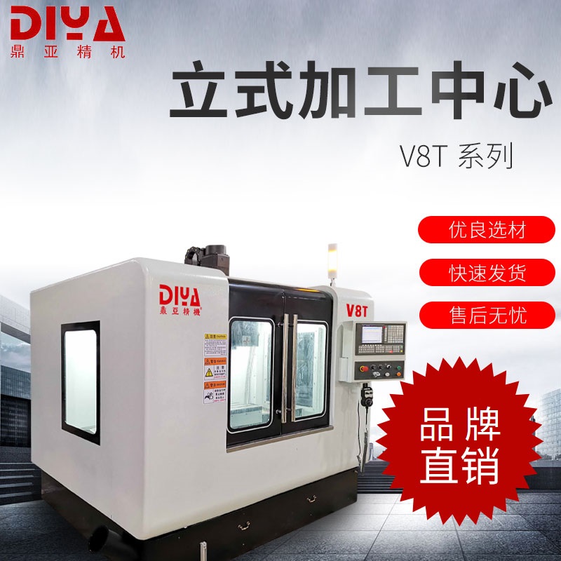 CNC立式小加工中心厂家 CNC立式小加工中心厂家