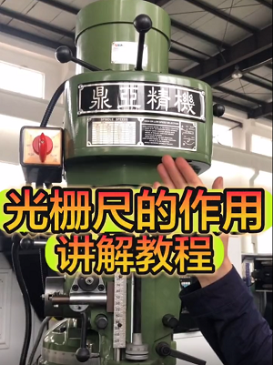 鼎亚炮塔式铣床自动下刀讲解教程 鼎亚炮塔式铣床自动下刀讲解教程