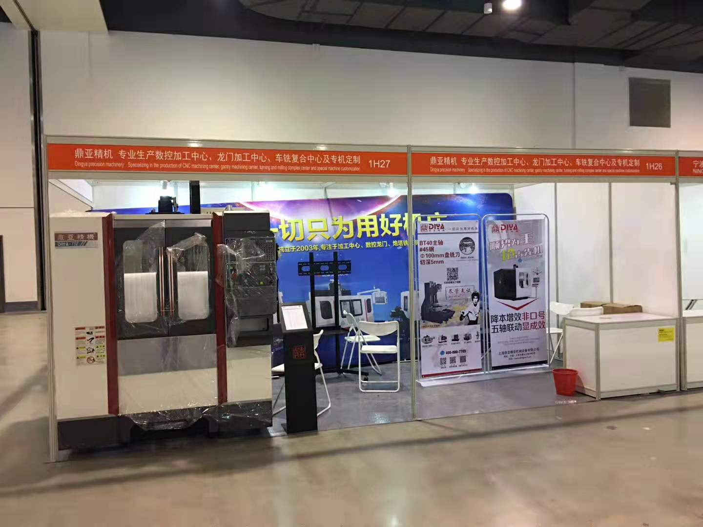 2019中国(上海)国际跨国采购大会