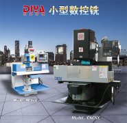 上海市小型数控加工中心厂家 上海市小型数控加工中心厂家